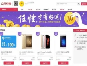 经典云购竞猜系统源码