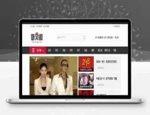 帝国CMS仿新文阁新闻门户网站源码 自适应手机端 支持火车头采集功能-蓝海网