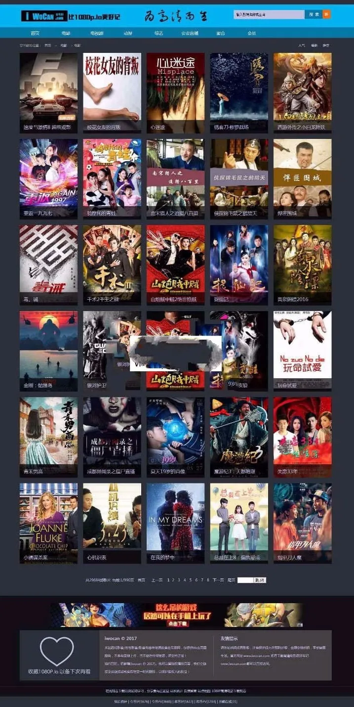 海洋CMS影视主题模板
