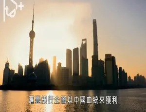 金融流氓纪录片 1080P高清 英语中字全1集