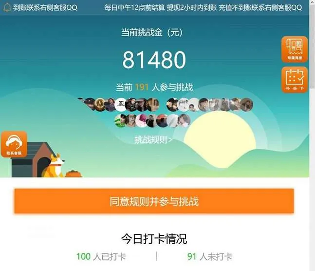 免签支付打卡系统