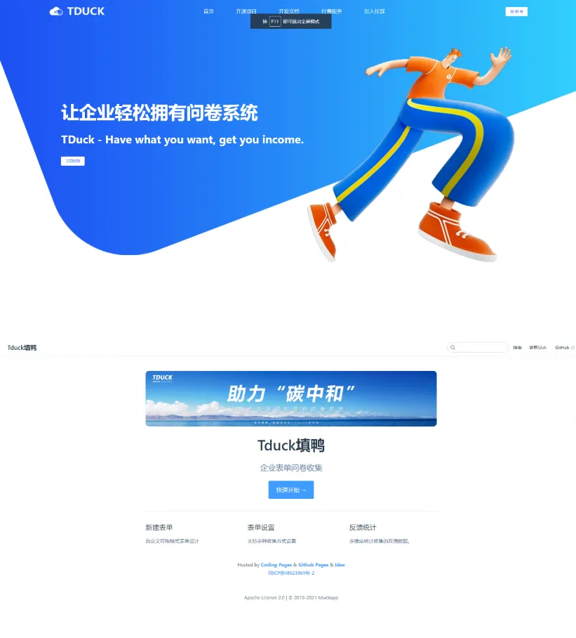 开源数据采集解决方案