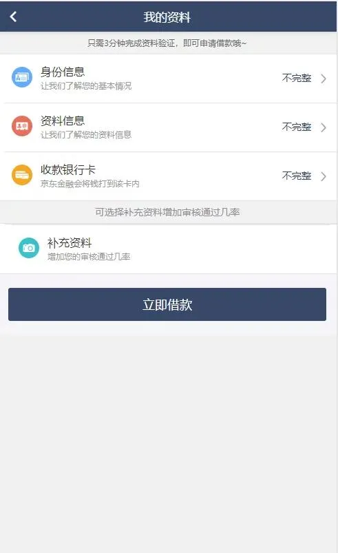 实名核验支付接口