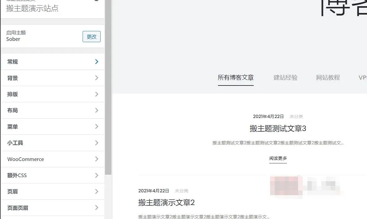 WooCommerce主题中文汉化版