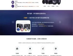 织梦DedeCMS响应式汽车音响企业网站源码 移动端自适应垃圾分类小游戏公众号互动