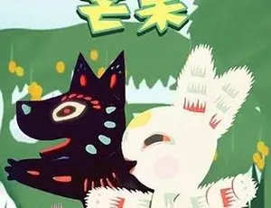 1983长了腿的芒果 普通话版全1集-蓝海网