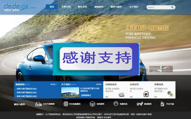 织梦DedeCMS模板