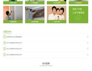 DedeCMS装修公司网站模板 - 专业涂刷服务企业源码-蓝海网
