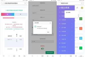 K232 小储云V1.782一键安装版-源码高效部署方案卡转客贷款超市平台系统 ThinkPHP开发手机应用解决方案
