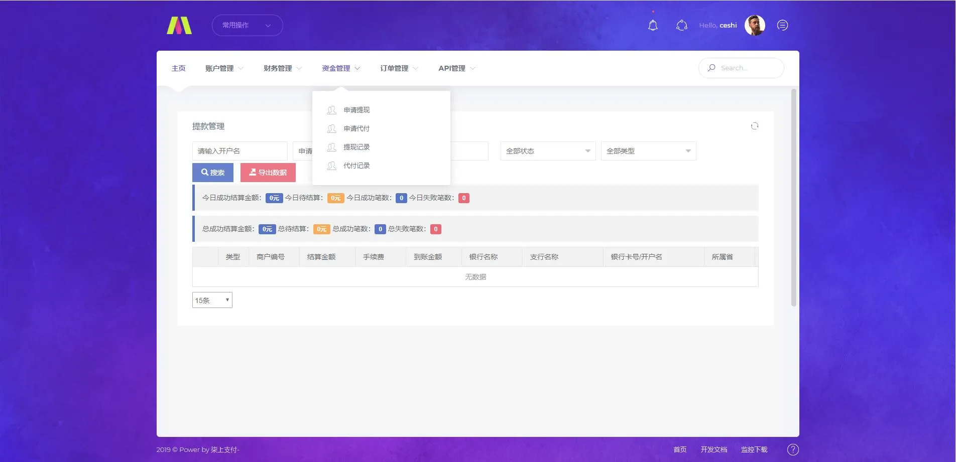柒上支付个人免签系统