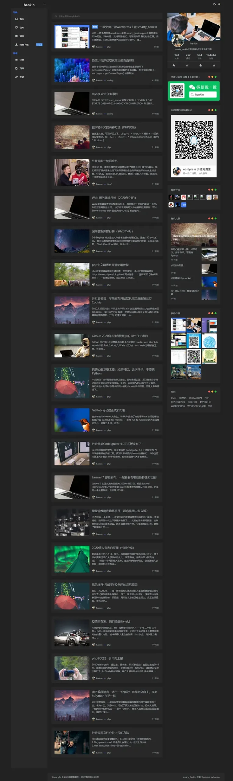 高性能WordPress解决方案