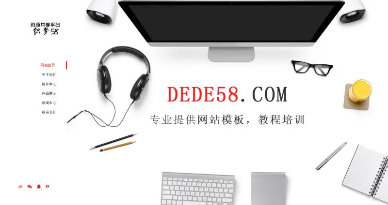 响应式网站主题