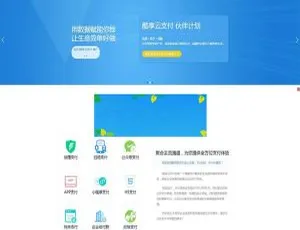 2019酷享云支付多通道系统源码-蓝海网