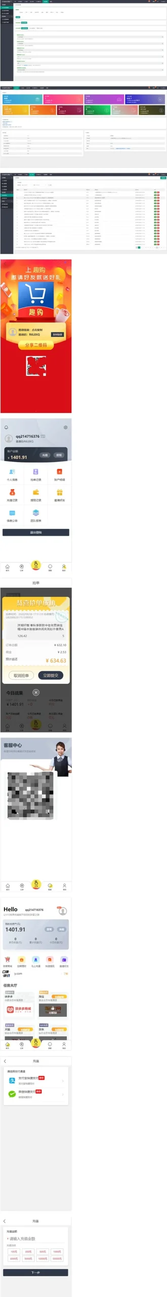 电商抢单系统V10