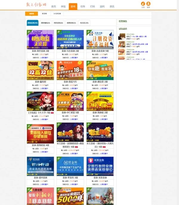 ThinkPHP广告任务平台源码