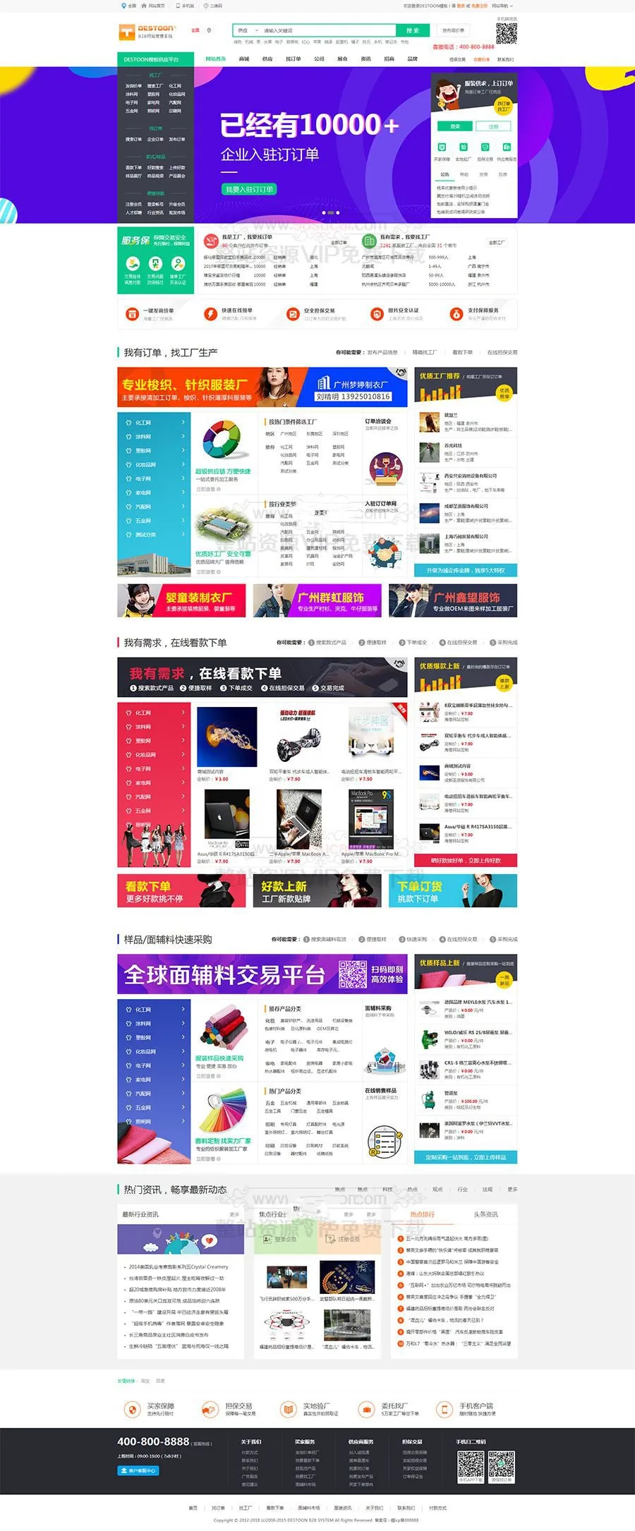 自适应手机版源码