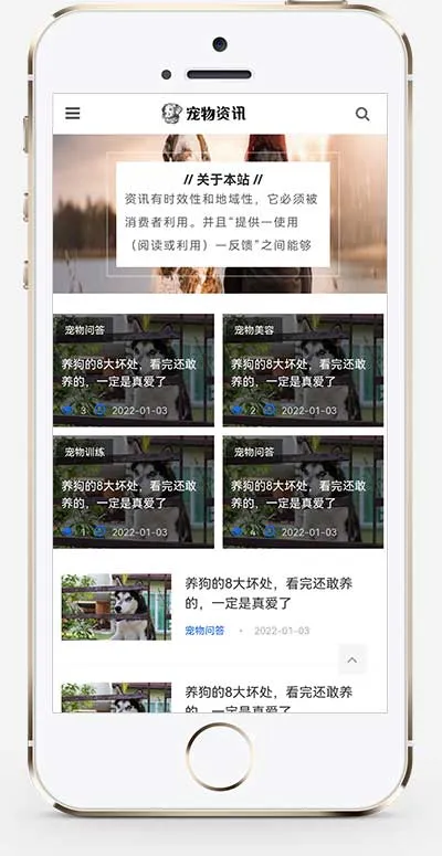 响应式宠物网站