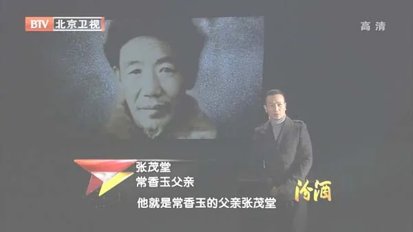 常香玉陈宪章