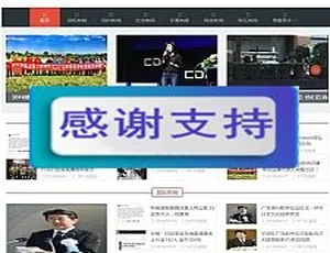 移动端自适应新闻博客网站源码 HTML5响应式资讯门户模板-蓝海网