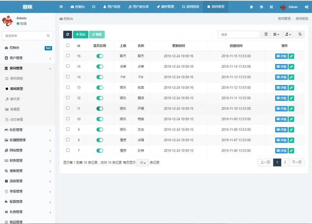 游戏陪玩语音直播开发
