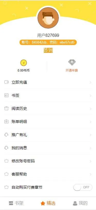 分站代理系统