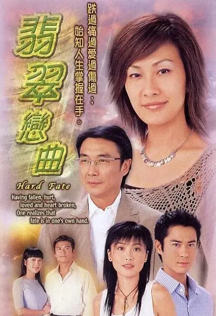 翡翠恋曲大陆版高清