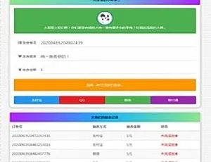 全天候在线要饭系统开源版