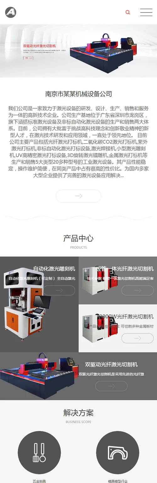 HTML5织梦模板