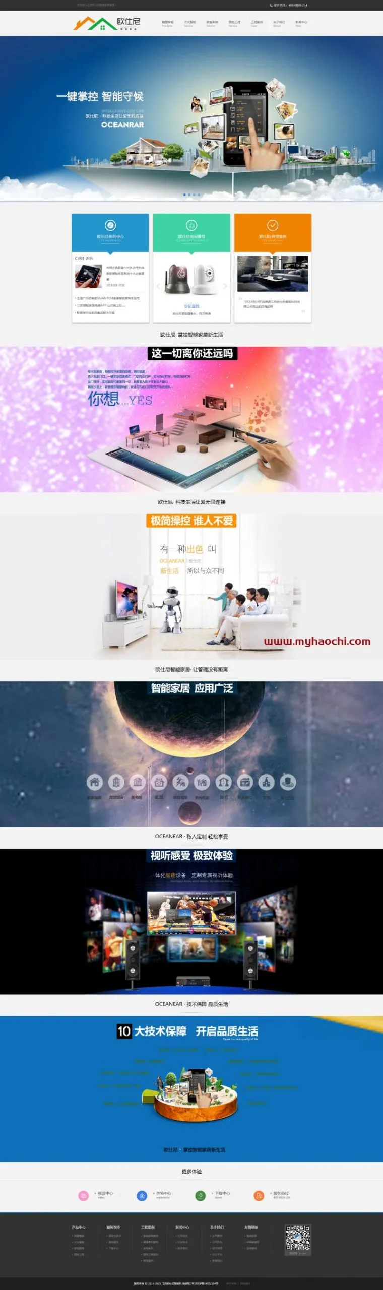 HTML5响应式网站模板