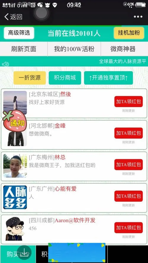 PHP分销系统开发