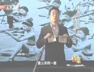 2012 BTV档案 帝国穴梦：日本开拓团东北移民计划解密