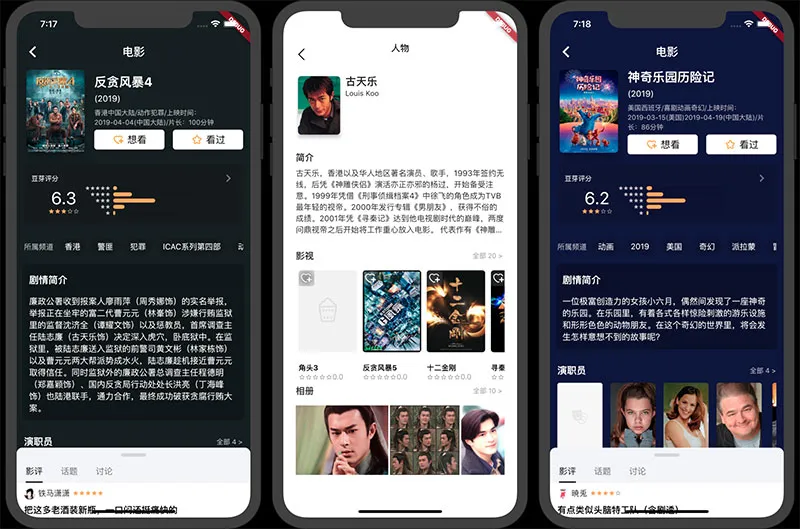 豆瓣客户端源码