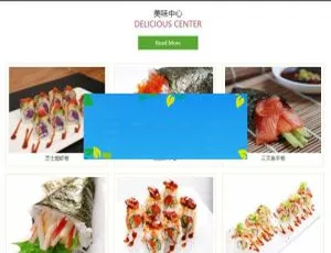 织梦DedeCMS寿司餐饮企业网站模板-手机自适应版