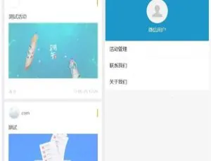 活动报名小程序-ThinkPHP后台管理系统开发框架-蓝海网