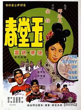 黄梅调电影