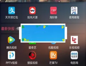 天天影视E4A源码 在线支付与代理功能集成-蓝海网