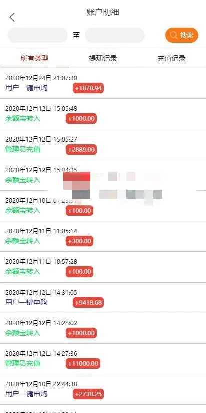 合规理财交易系统