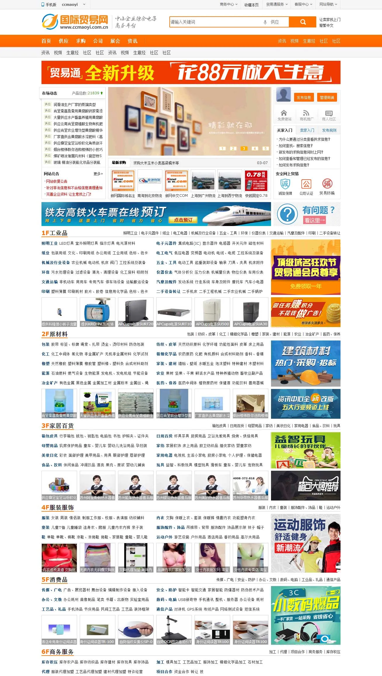 多语言UTF8外贸系统