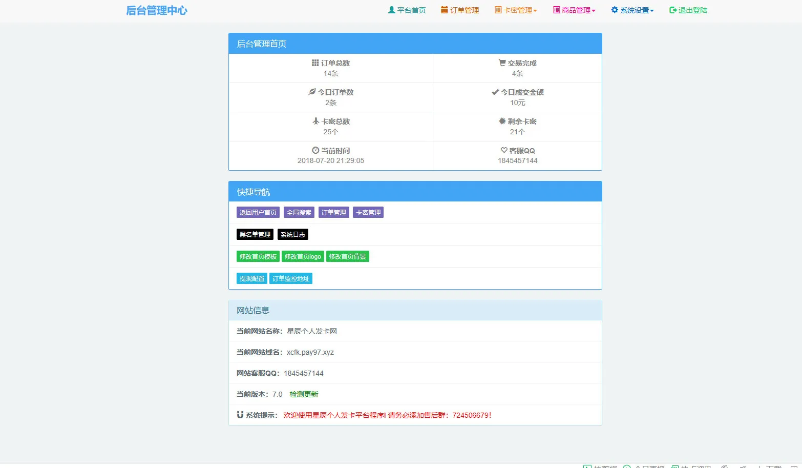 PHP网站源码