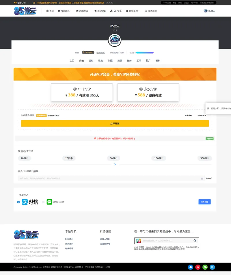 RiPro小八子主题v8.0
