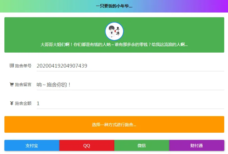 开源互助系统