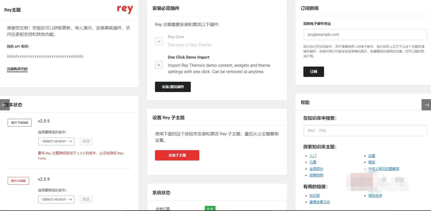 时尚家具电商模板