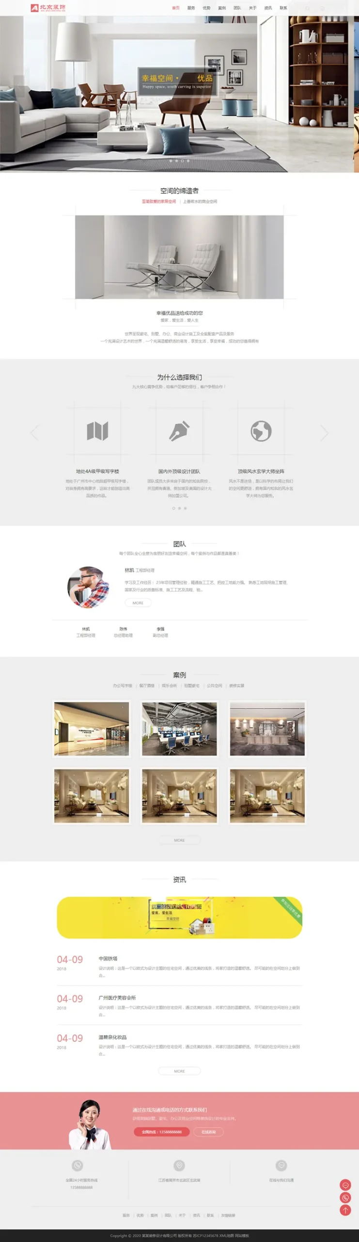 装饰设计网站建设