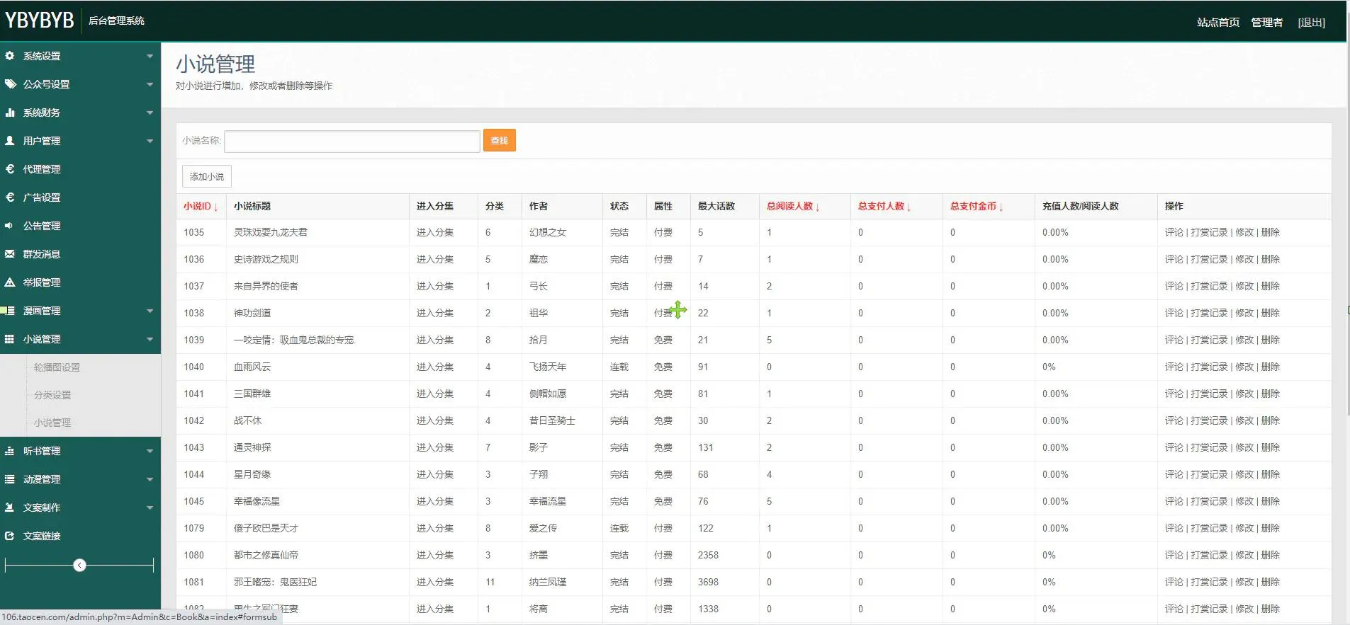 PHP多功能整合源码