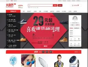 大商创V2.4.0源码 新增商品属性货品功能 开源完整版