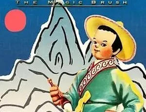 1955神笔-蓝海网