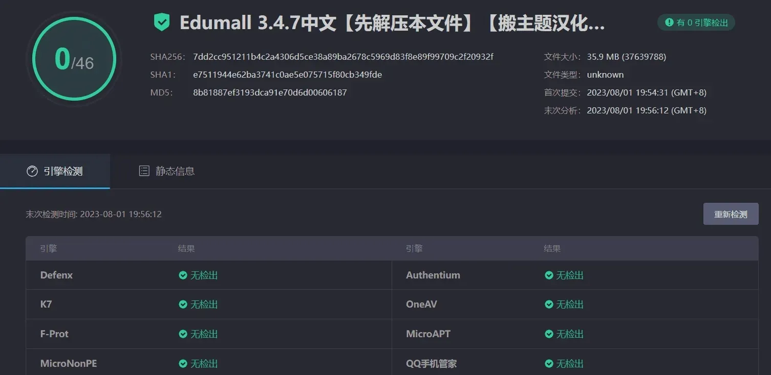 EduMall WordPress主题