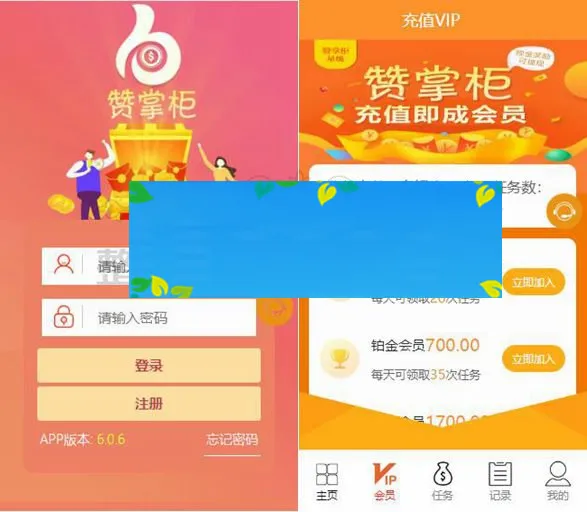 抖音点赞任务系统