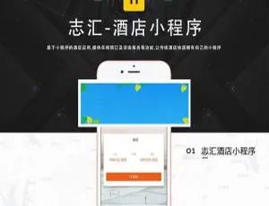 叮咚酒店营销版8.3.3小程序 多功能模块源码