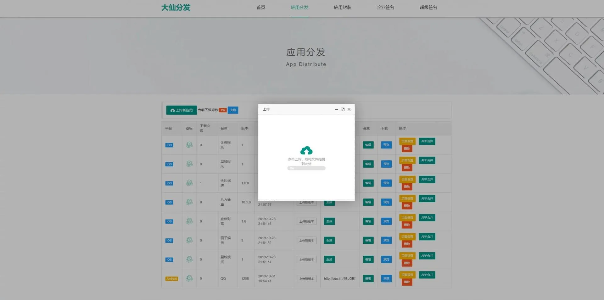 多域名短链生成系统